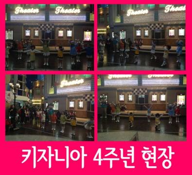 KZ SEL 4th anniversary 2